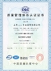 الصين Luox Machinery Co., Ltd. الشهادات
